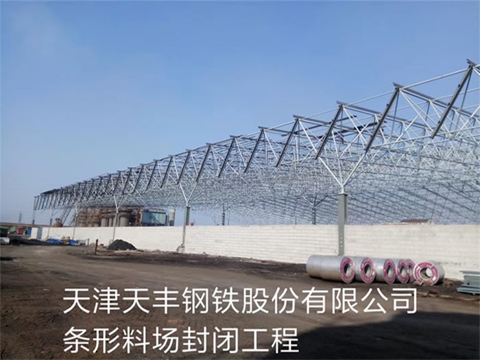 新密网架钢结构工程有限公司